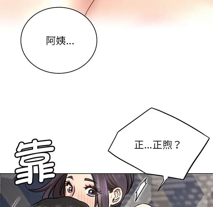 屋檐下的光，第23話，第 5 页