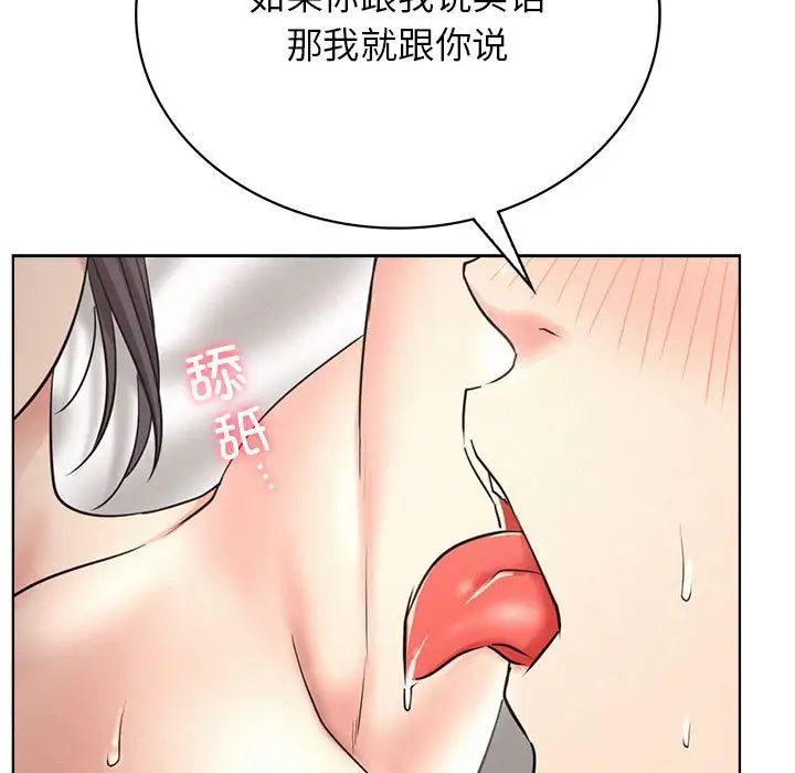 屋檐下的光，第23話，第 125 页
