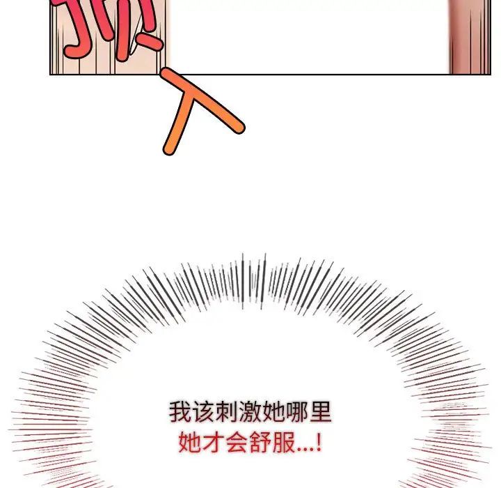 屋檐下的光，第23話，第 44 页