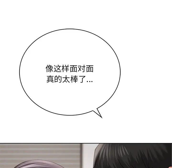 屋檐下的光，第23話，第 65 页
