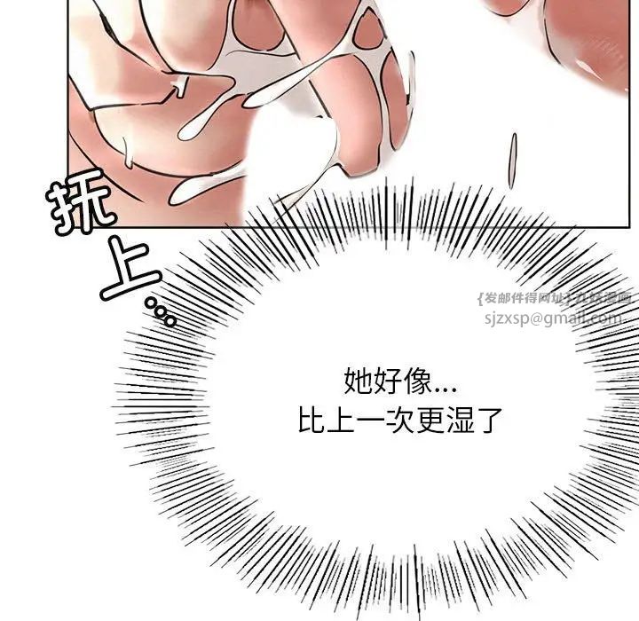 屋檐下的光，第23話，第 52 页