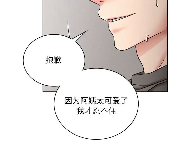 屋檐下的光，第23話，第 64 页
