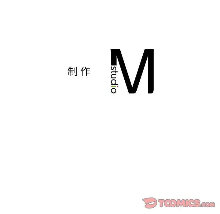 屋檐下的光，第24話，第 159 页