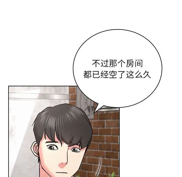 屋檐下的光，第24話，第 122 页