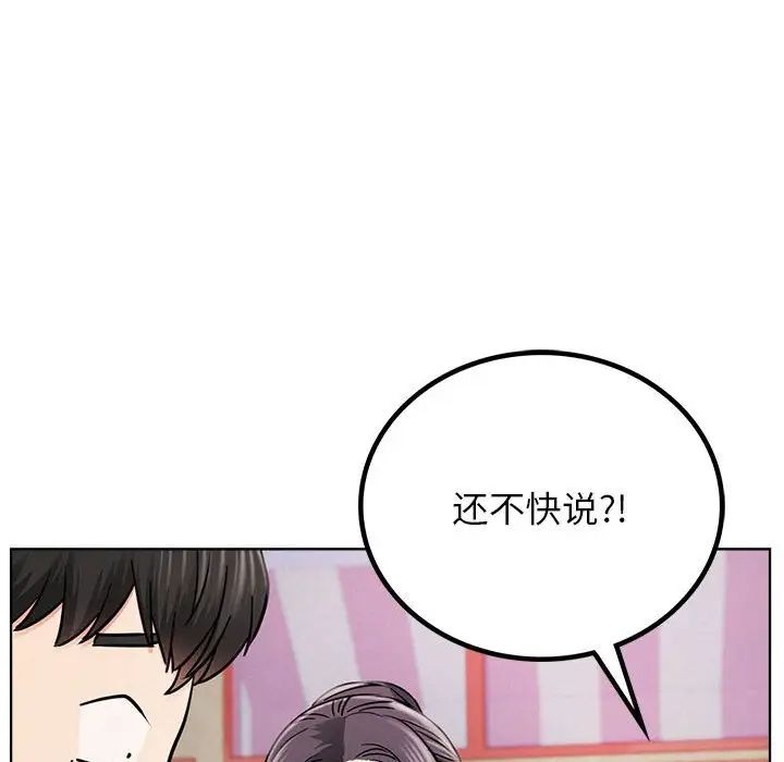 屋檐下的光，第25話，第 34 页