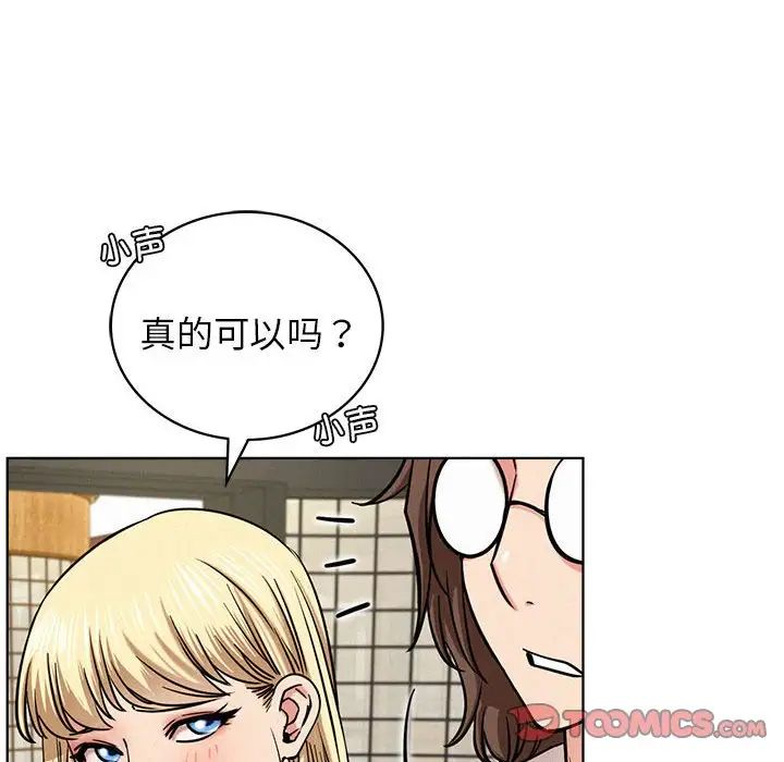屋檐下的光，第25話，第 69 页