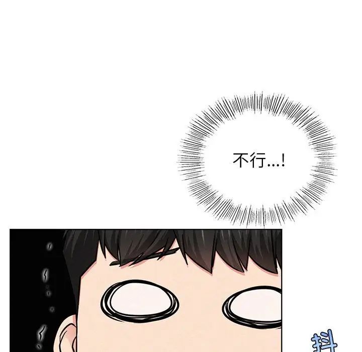 屋檐下的光，第25話，第 22 页
