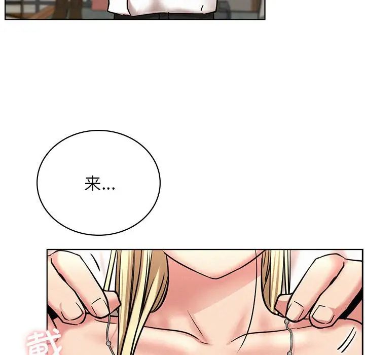 屋檐下的光，第25話，第 77 页