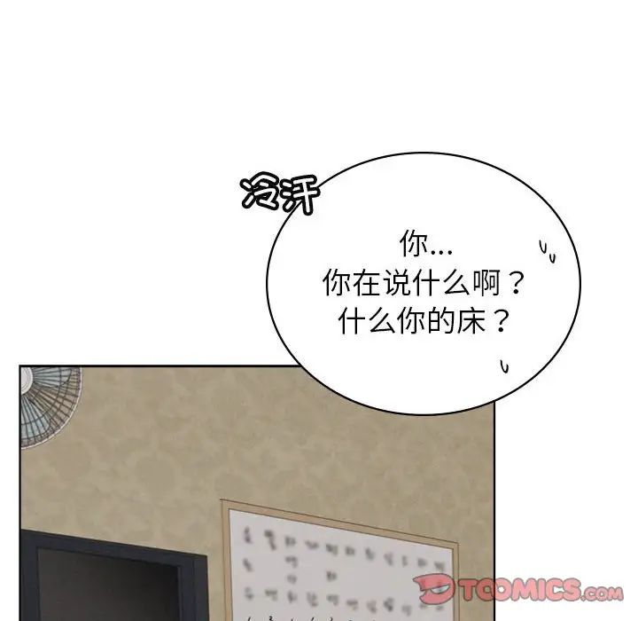 屋檐下的光，第25話，第 15 页