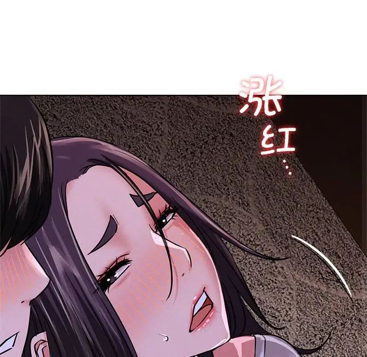 屋檐下的光，第26話，第 103 页