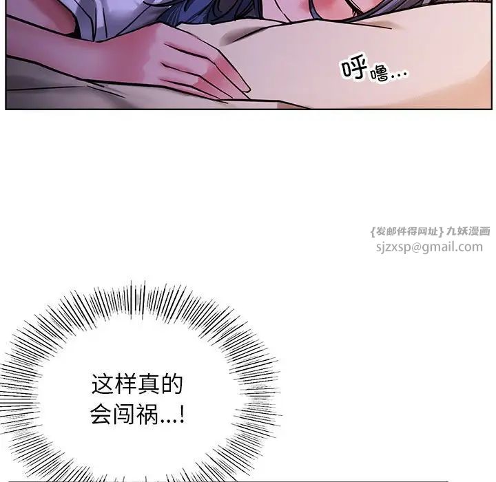 屋檐下的光，第26話，第 22 页