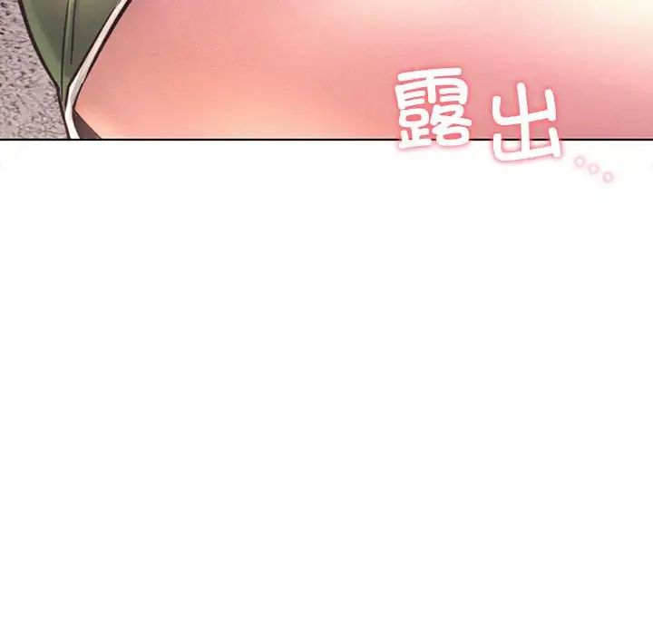 屋檐下的光，第26話，第 12 页