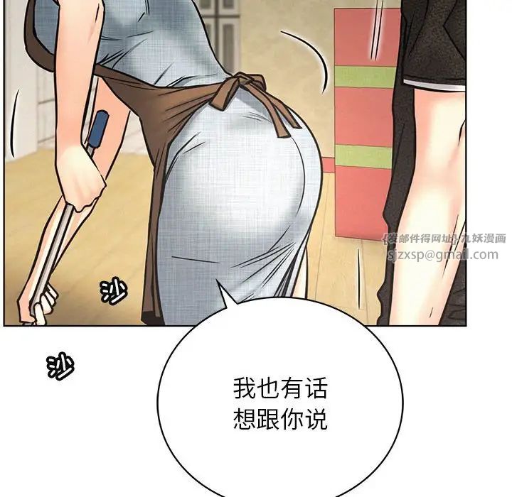 屋檐下的光，第27話，第 97 页