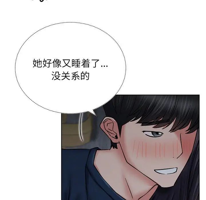屋檐下的光，第27話，第 28 页