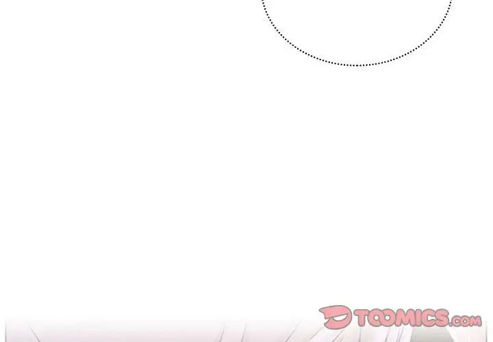 屋檐下的光，第27話，第 3 页