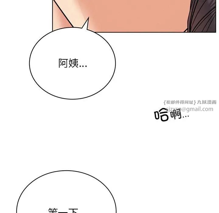 屋檐下的光，第28話，第 11 页