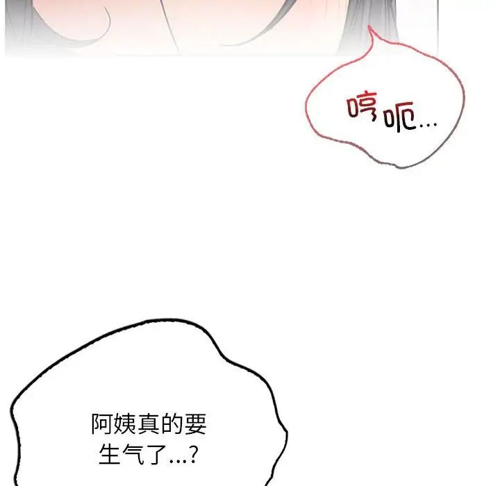 屋檐下的光，第28話，第 103 页