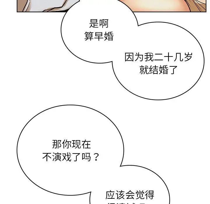 屋檐下的光，第28話，第 49 页