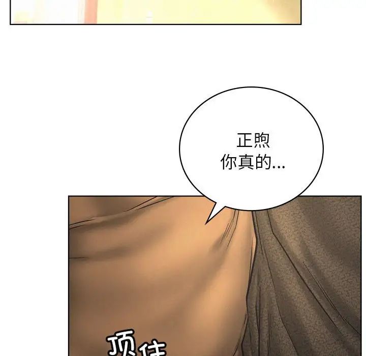屋檐下的光，第28話，第 95 页