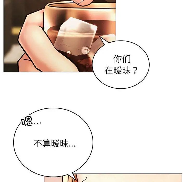 屋檐下的光，第28話，第 77 页