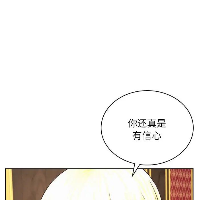 屋檐下的光，第28話，第 60 页