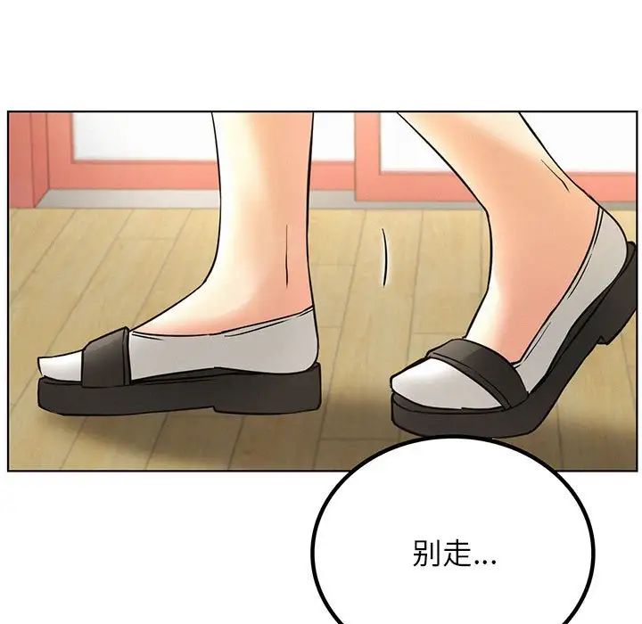 屋檐下的光，第29話，第 5 页