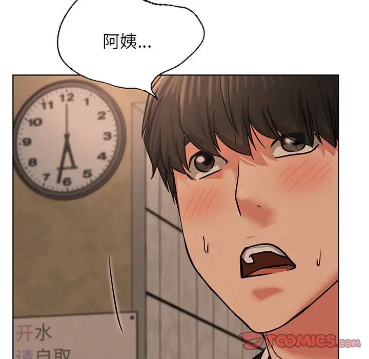 屋檐下的光，第29話，第 12 页