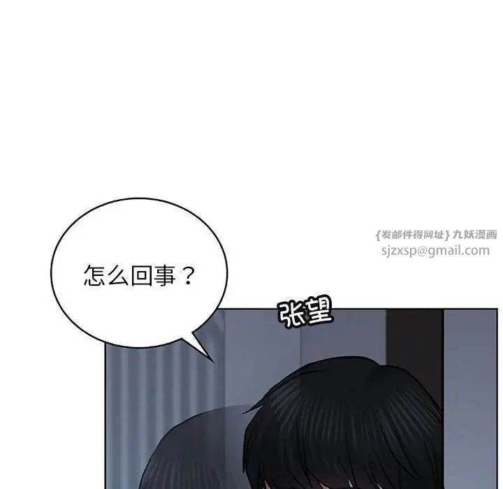 屋檐下的光，第29話，第 77 页