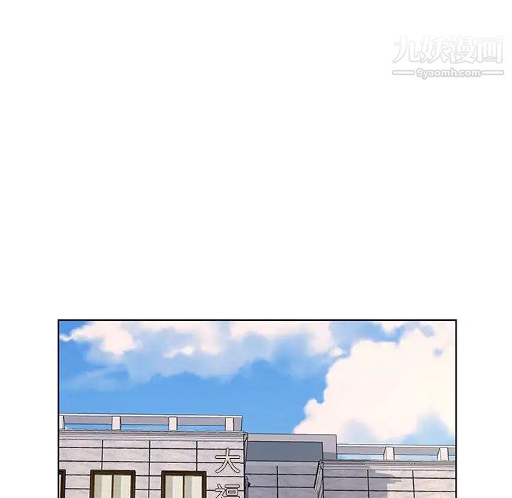 屋檐下的恋人，第1話，第 5 页