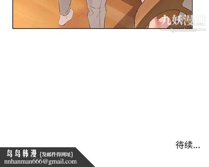 屋檐下的恋人，第1話，第 106 页
