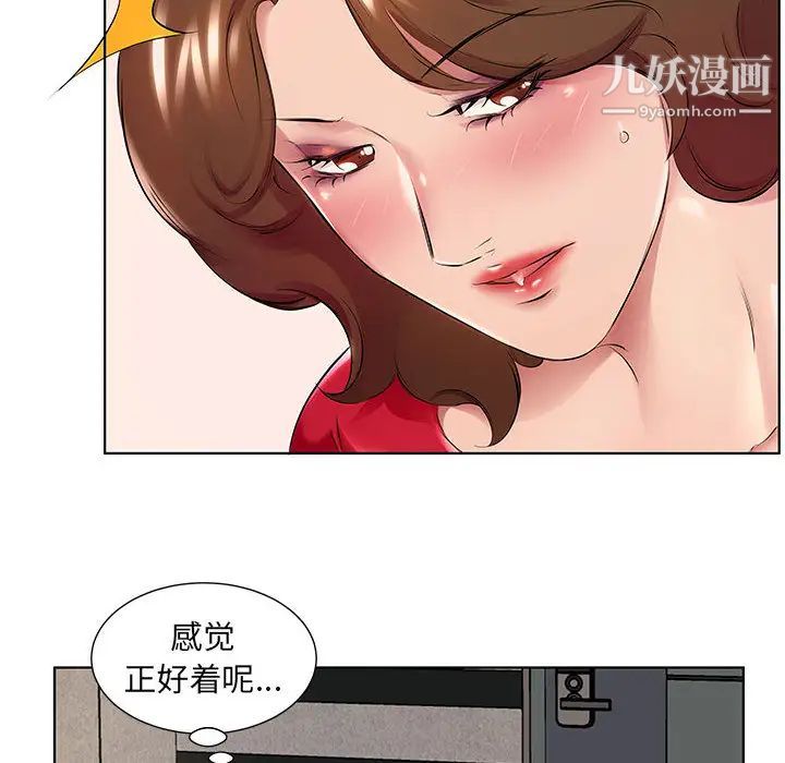 屋檐下的恋人，第1話，第 40 页