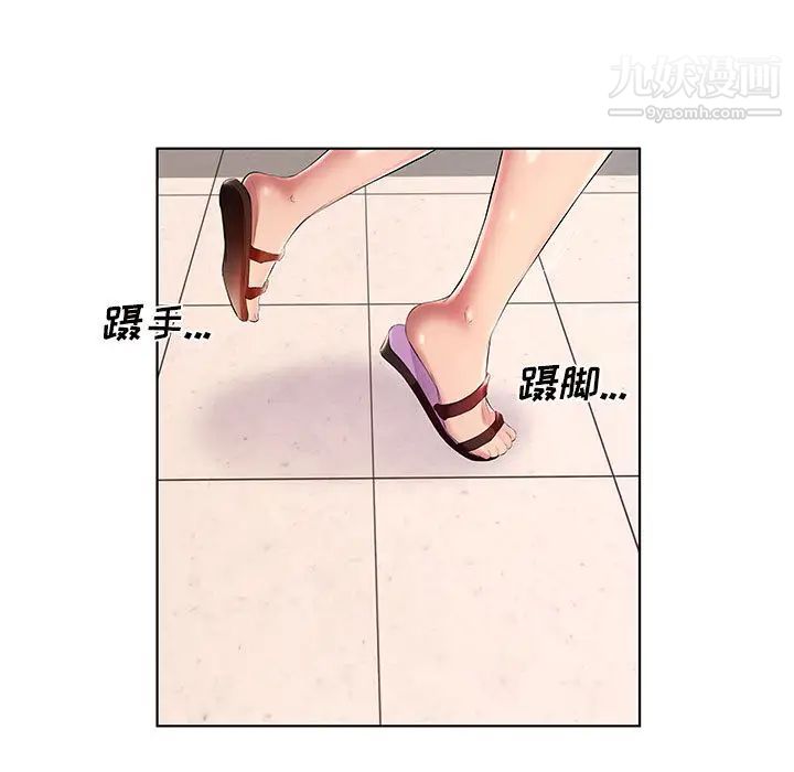 屋檐下的恋人，第1話，第 21 页