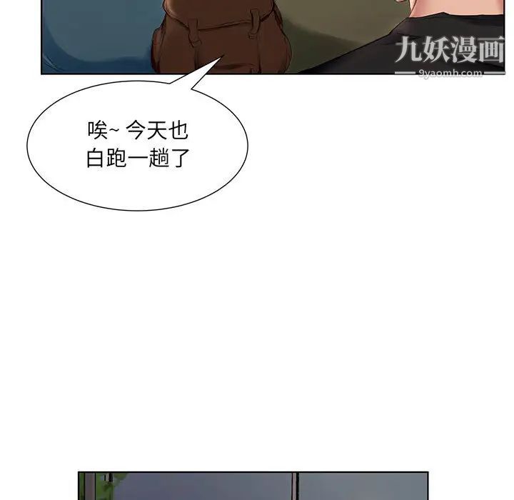 屋檐下的恋人，第1話，第 64 页