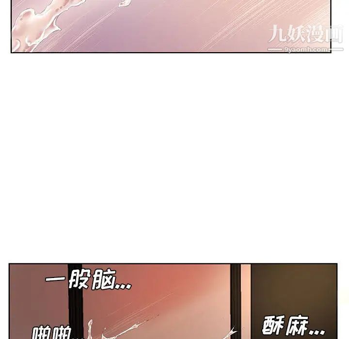 屋檐下的恋人，第2話，第 40 页