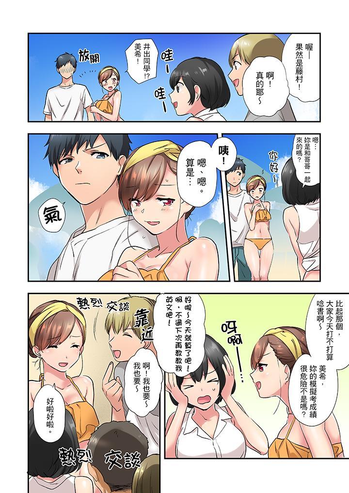 在冷氣壞掉的盛夏，與汗濕的青梅竹馬SEX不停歇…，第7話，第 5 页