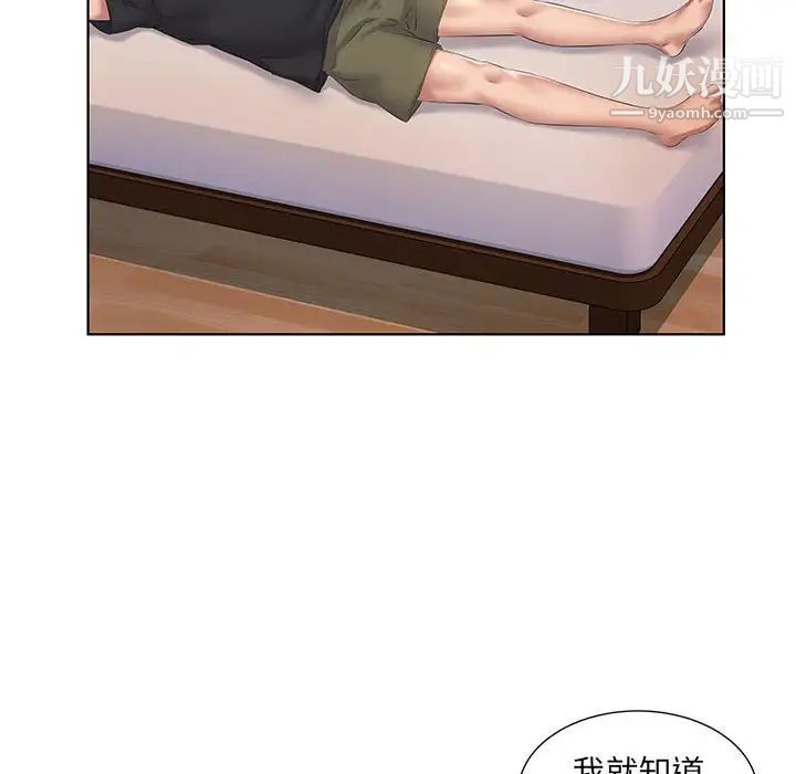 屋檐下的恋人，第3話，第 34 页
