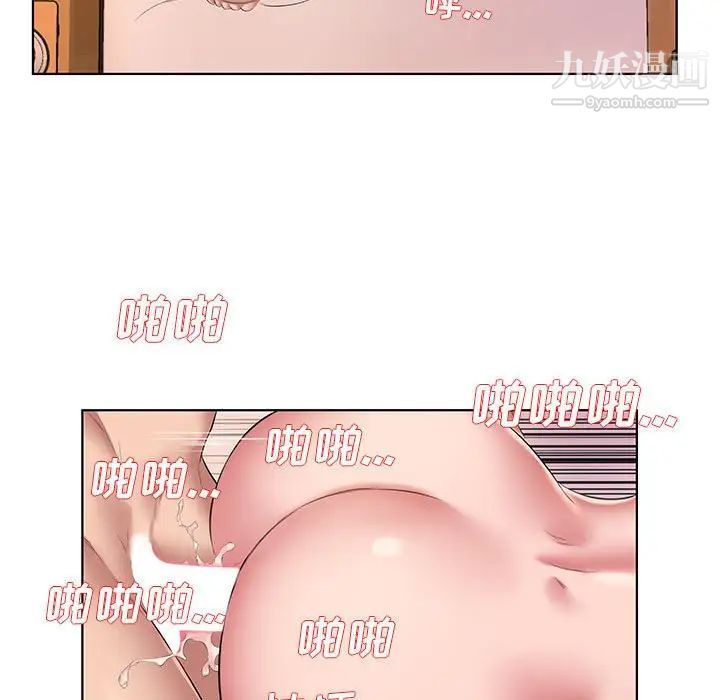 屋檐下的恋人，第3話，第 69 页