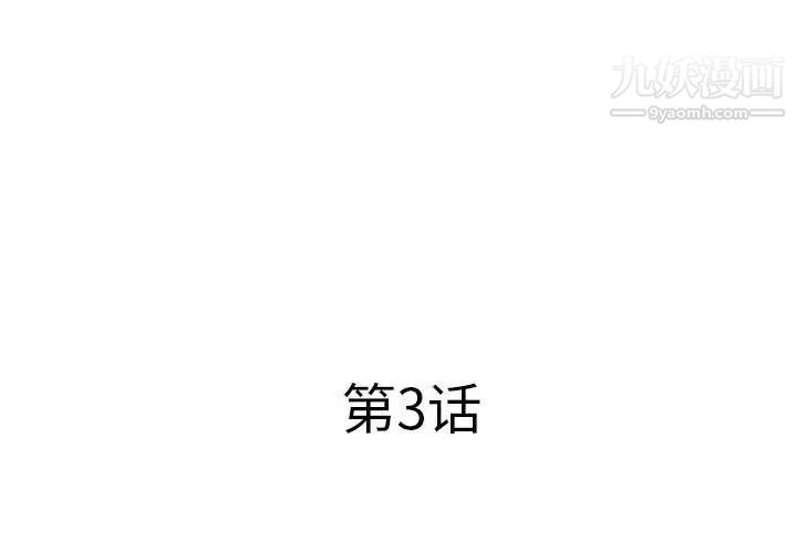 屋檐下的恋人，第3話，第 3 页