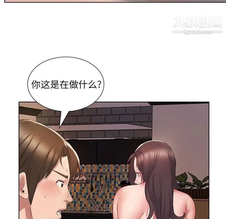 屋檐下的恋人，第3話，第 60 页