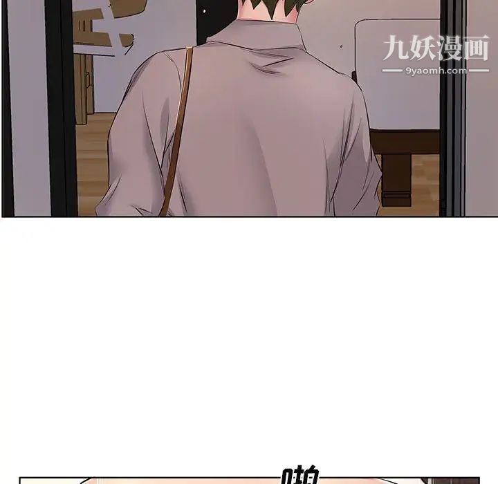 屋檐下的恋人，第4話，第 40 页