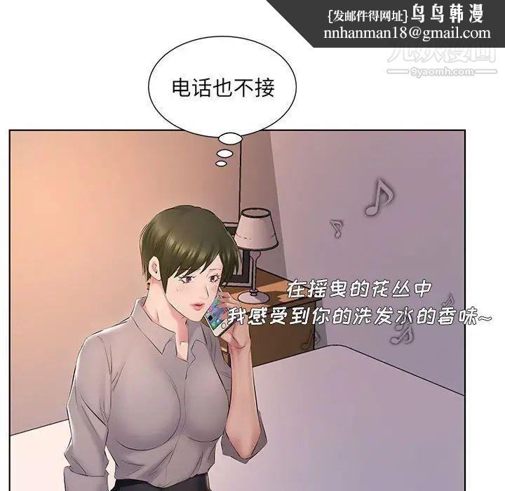 屋檐下的恋人，第4話，第 52 页