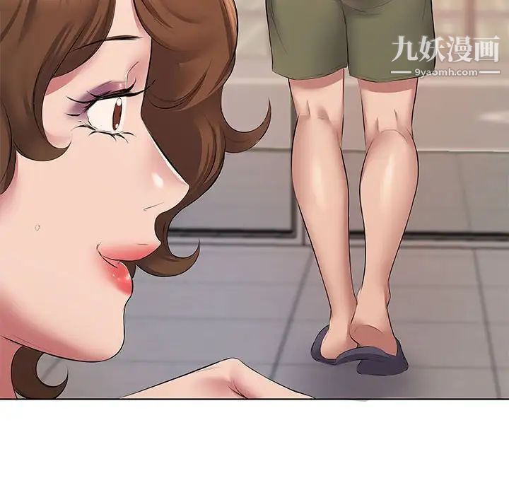 屋檐下的恋人，第5話，第 44 页