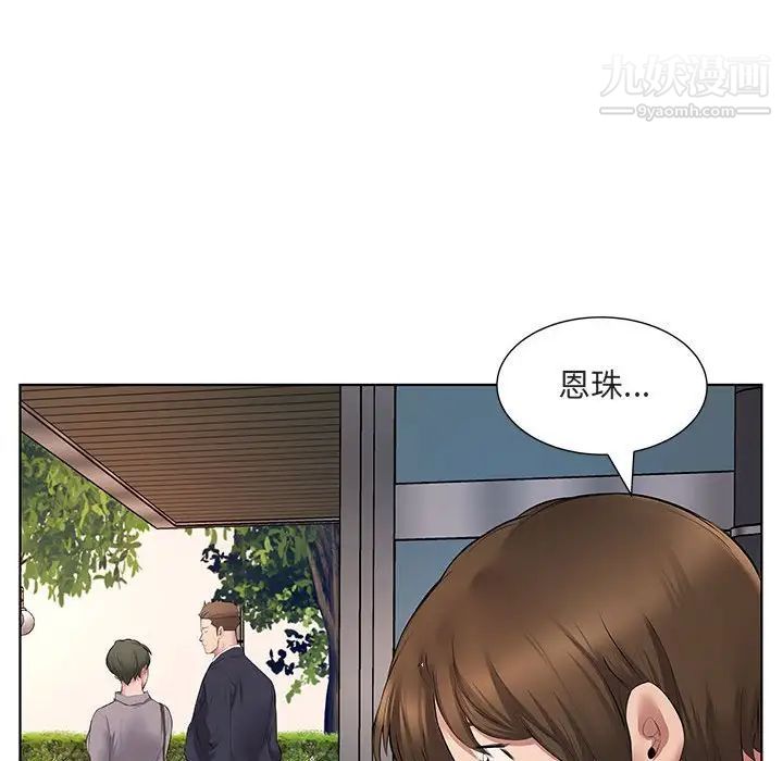 屋檐下的恋人，第5話，第 69 页