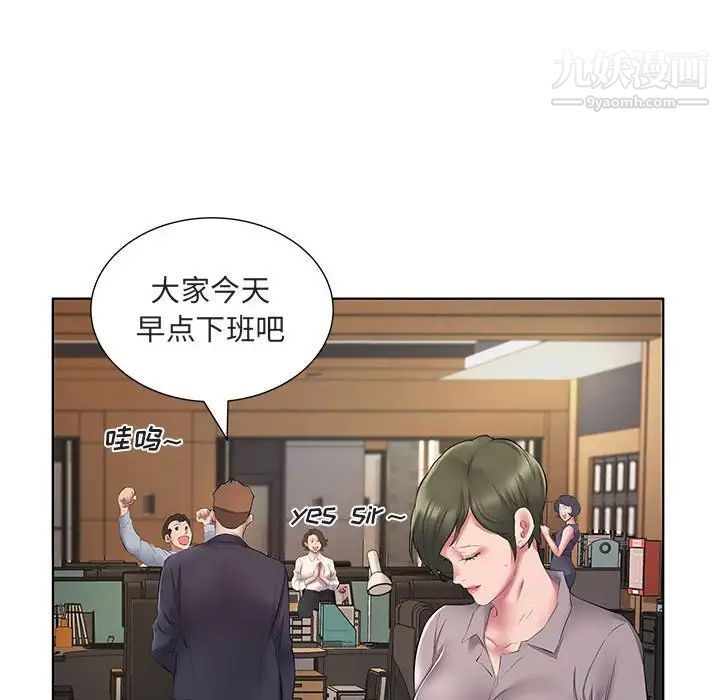 屋檐下的恋人，第5話，第 65 页