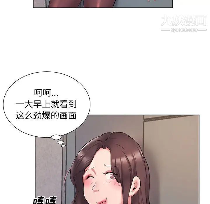屋檐下的恋人，第5話，第 12 页