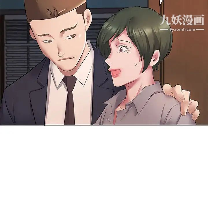 屋檐下的恋人，第5話，第 64 页