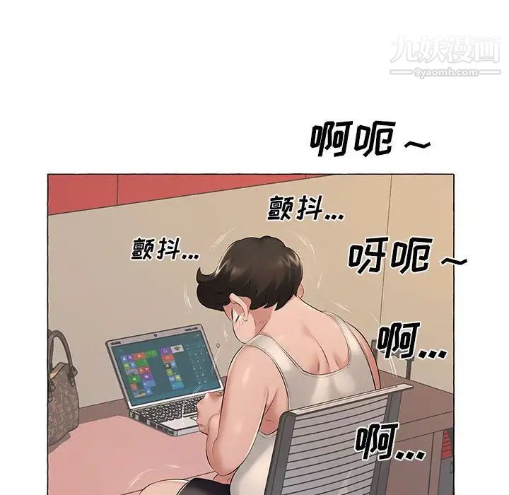 屋檐下的恋人，第6話，第 21 页