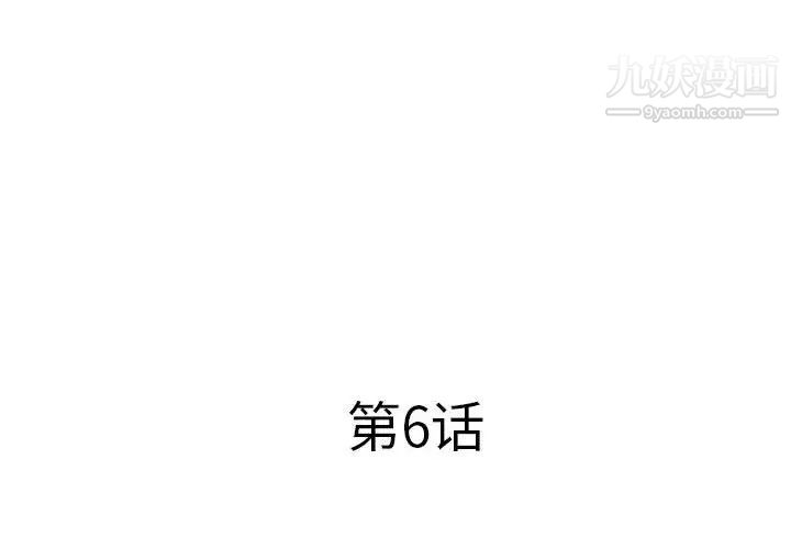 屋檐下的恋人，第6話，第 3 页