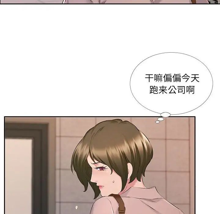 屋檐下的恋人，第7話，第 25 页