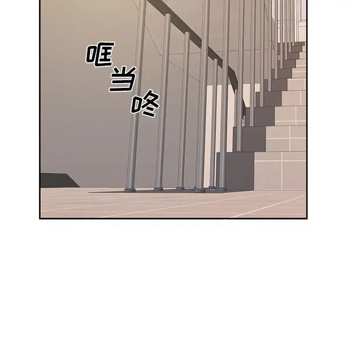 屋檐下的恋人，第7話，第 103 页